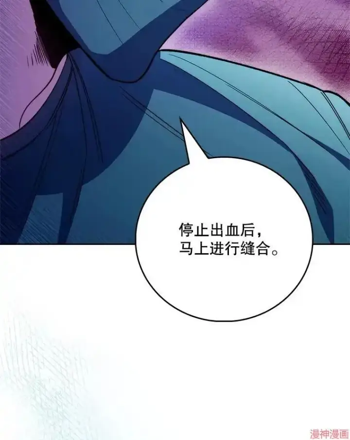《升级医生崔基石》第50话图29
