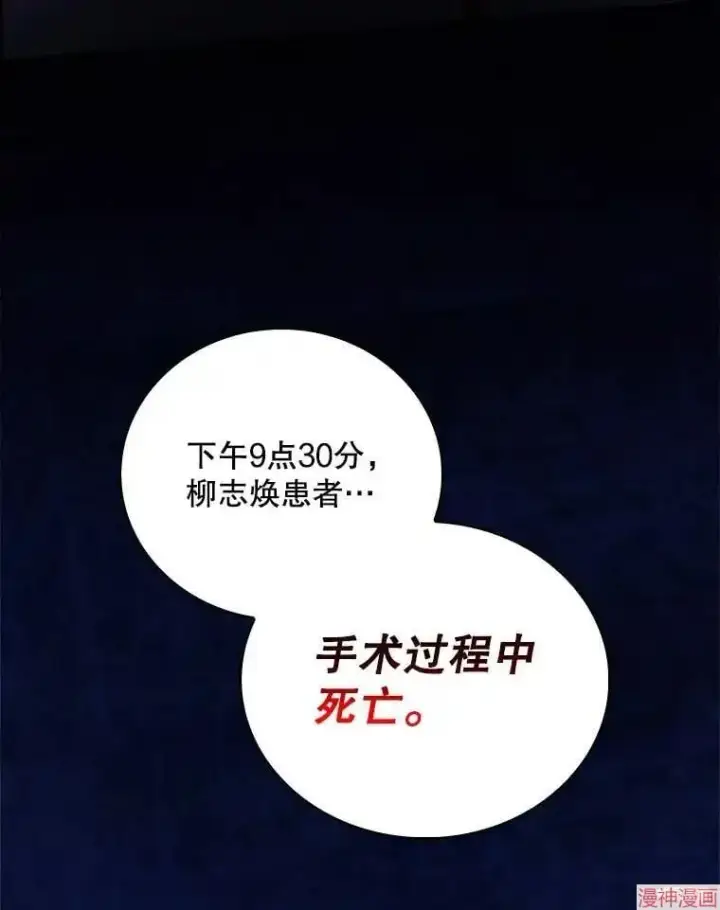 《升级医生崔基石》第50话图34