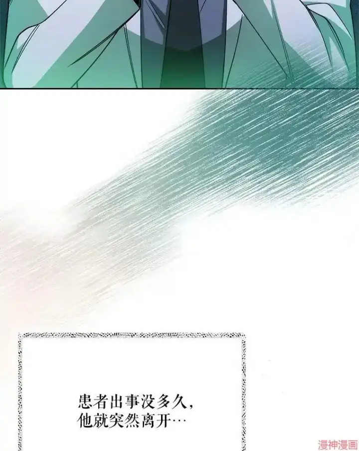 《升级医生崔基石》第50话图49