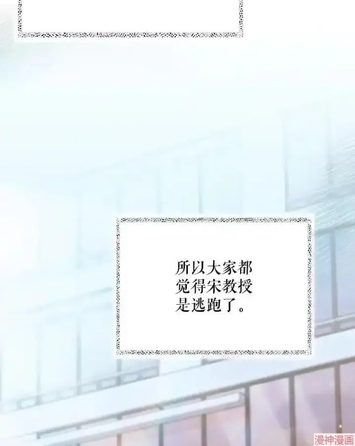 《升级医生崔基石》第50话图50