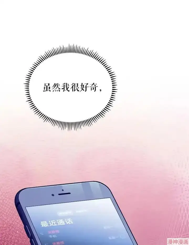 《升级医生崔基石》第50话图55