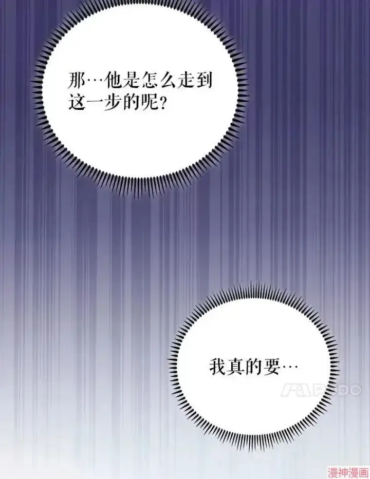 《升级医生崔基石》第50话图59