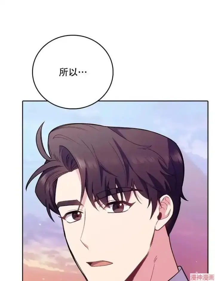 《升级医生崔基石》第50话图65