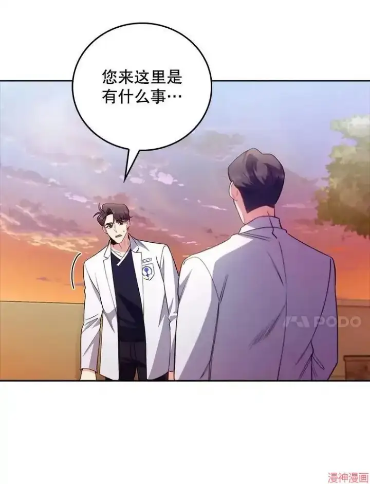 《升级医生崔基石》第50话图69