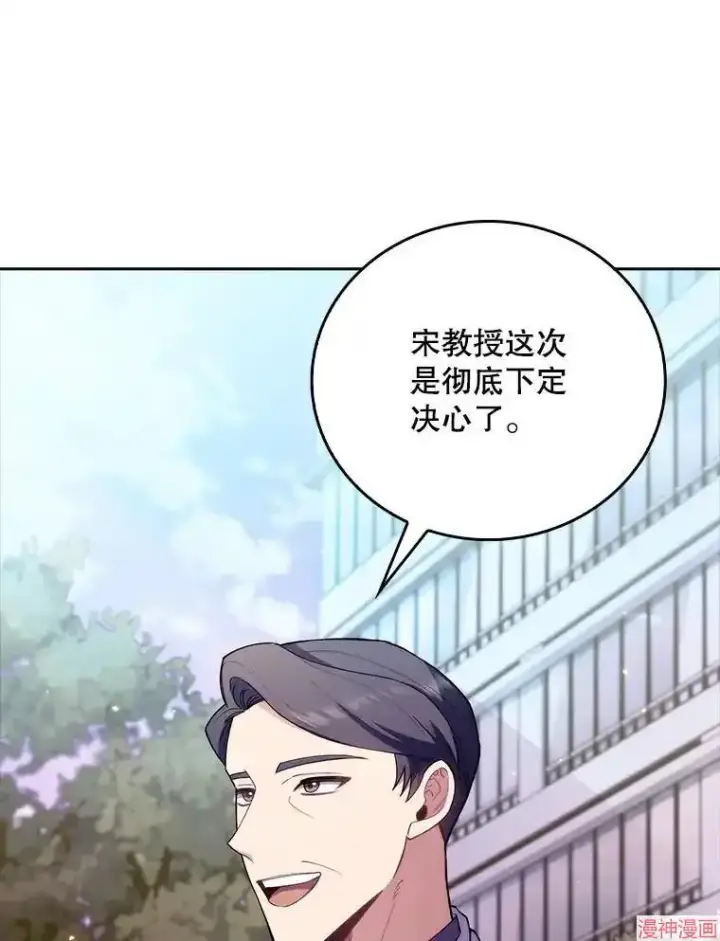 《升级医生崔基石》第50话图70