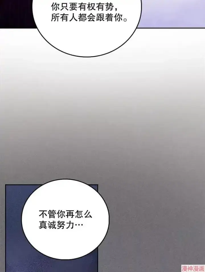 《升级医生崔基石》第50话图84