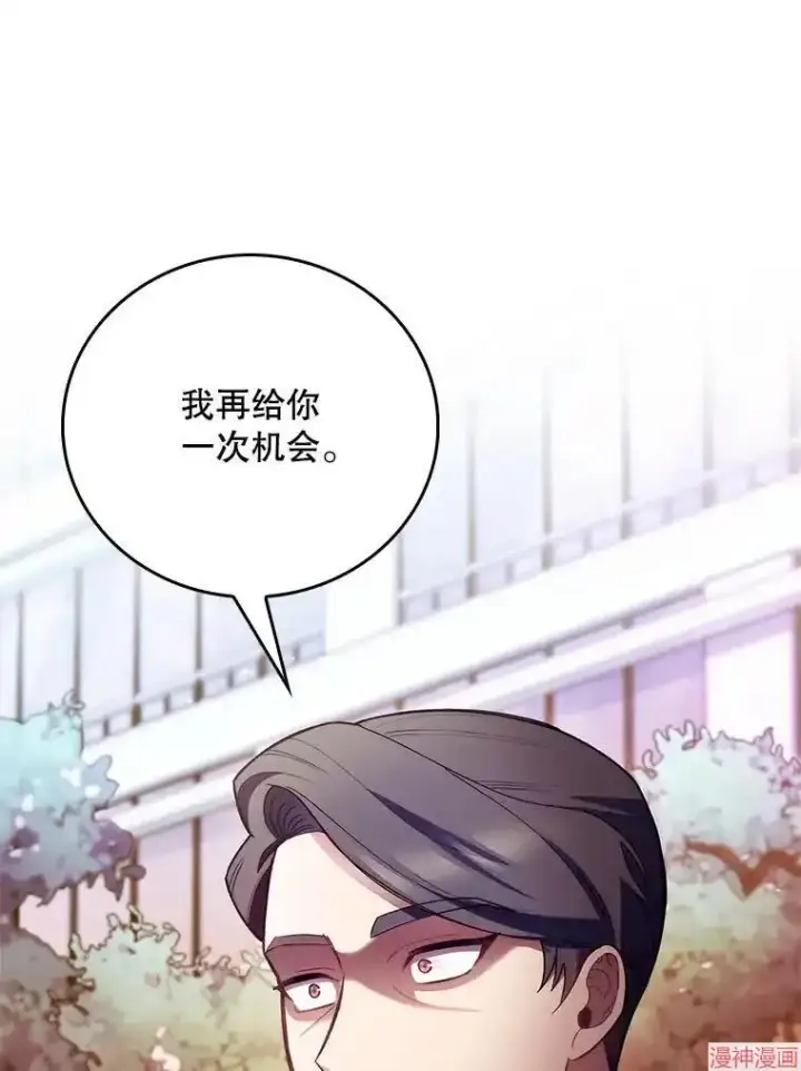 《升级医生崔基石》第50话图88