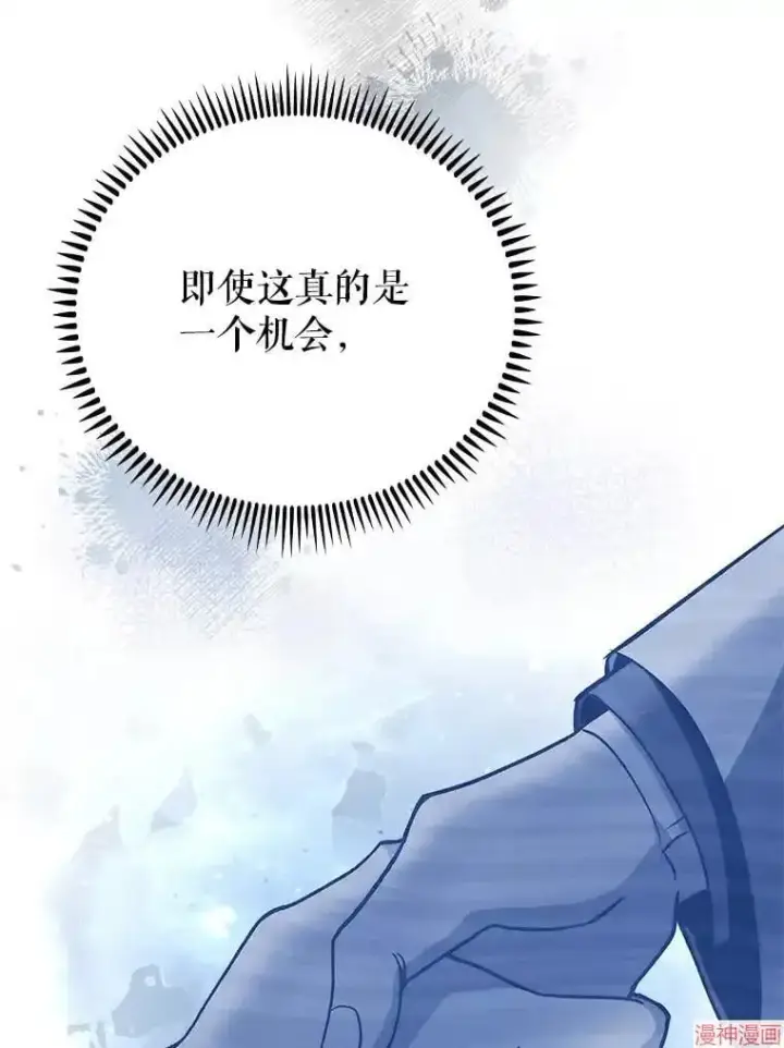 《升级医生崔基石》第50话图95