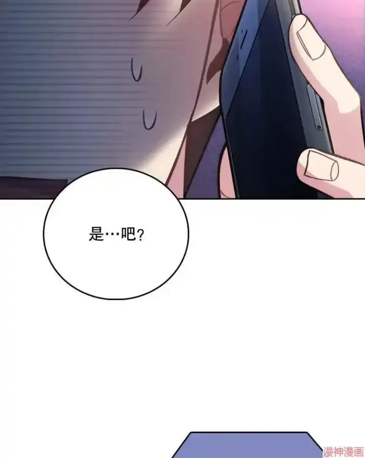 《升级医生崔基石》第51话图103