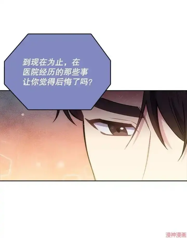 《升级医生崔基石》第51话图106