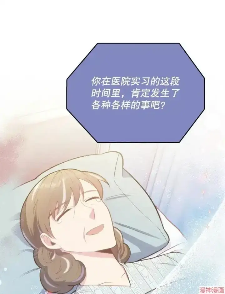 《升级医生崔基石》第51话图107
