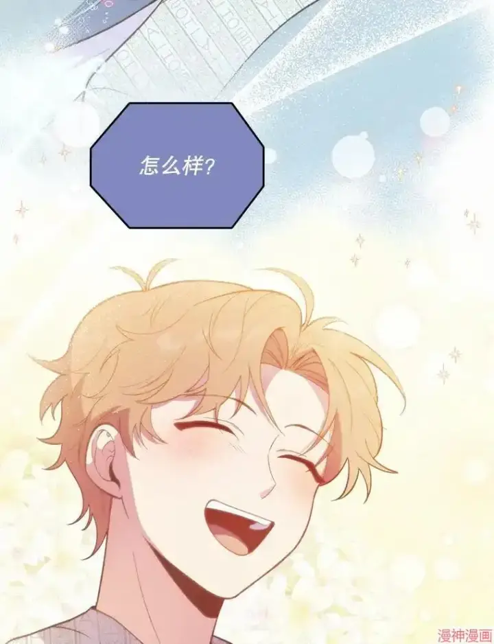 《升级医生崔基石》第51话图108