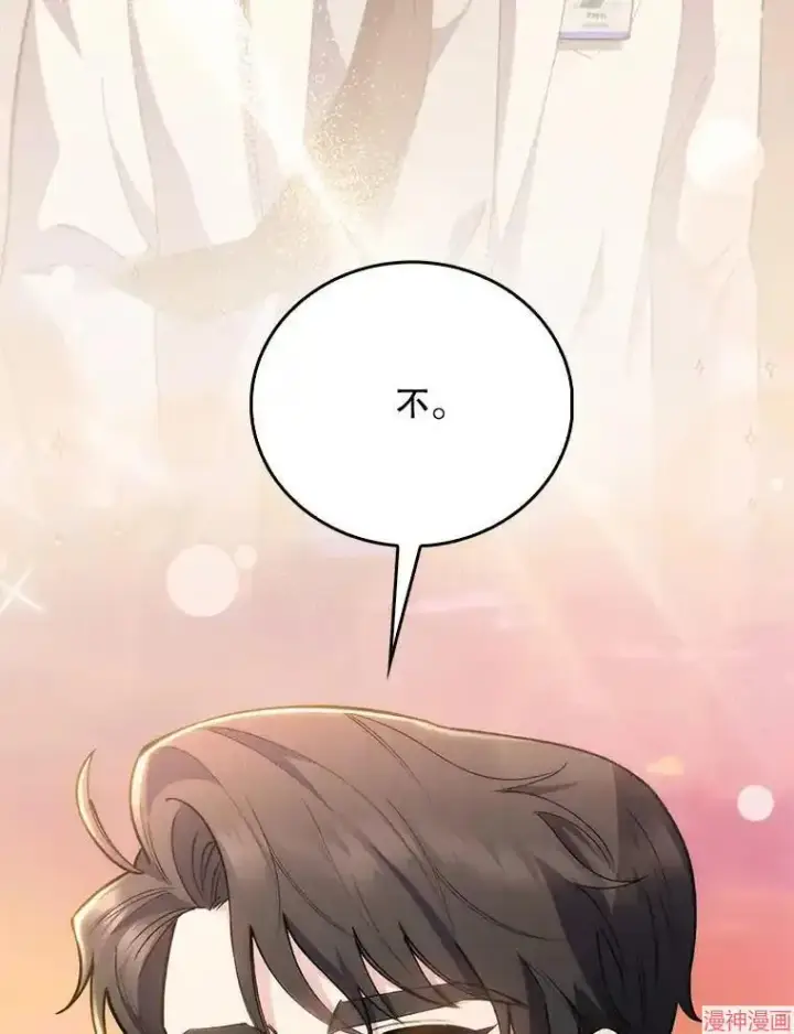 《升级医生崔基石》第51话图110