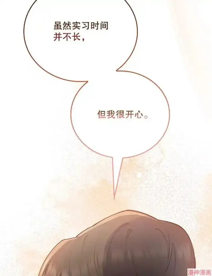 《升级医生崔基石》第51话图116