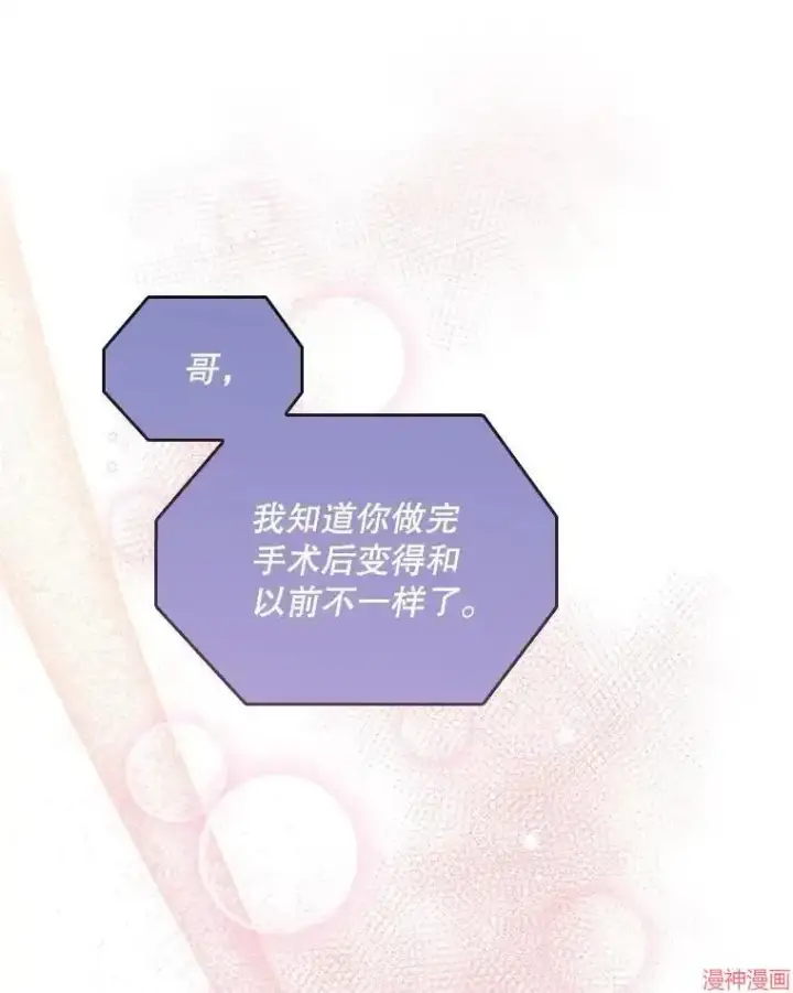 《升级医生崔基石》第51话图118
