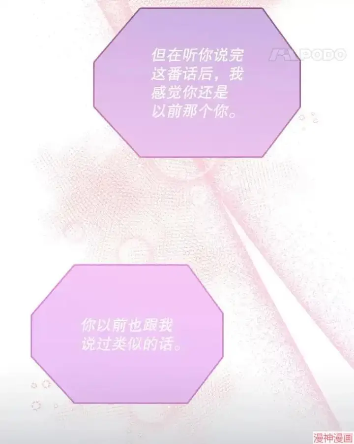 《升级医生崔基石》第51话图119