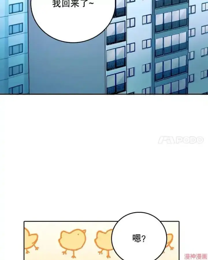 《升级医生崔基石》第51话图123