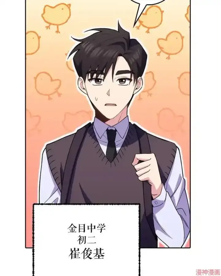 《升级医生崔基石》第51话图125