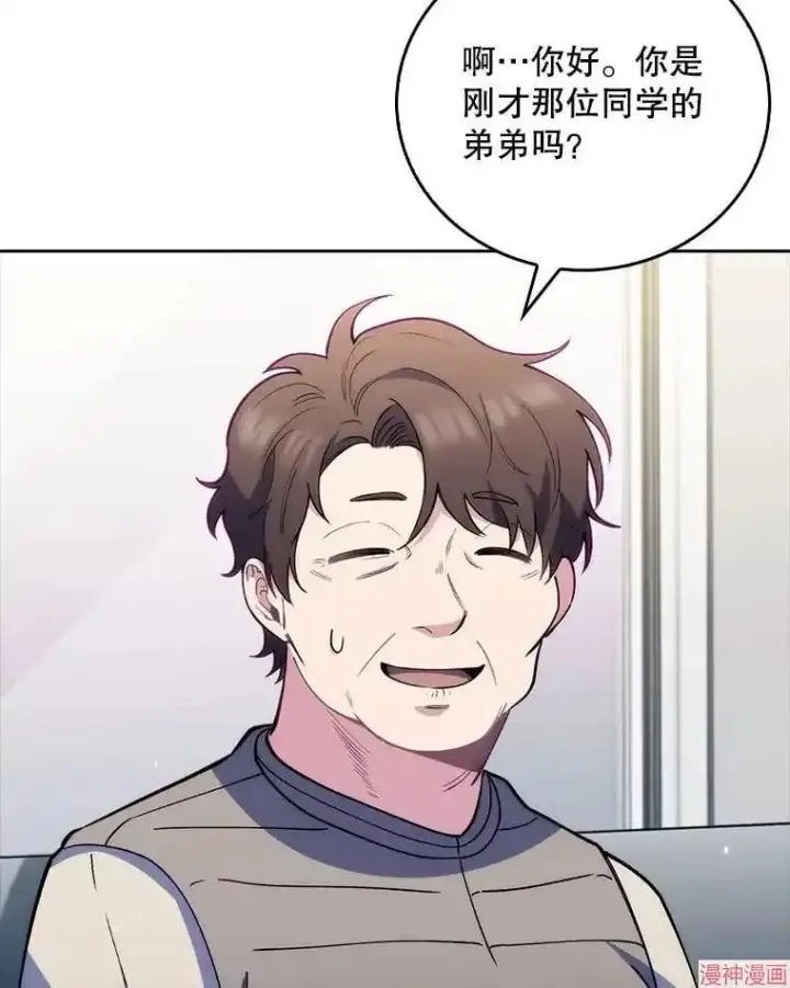 《升级医生崔基石》第51话图128