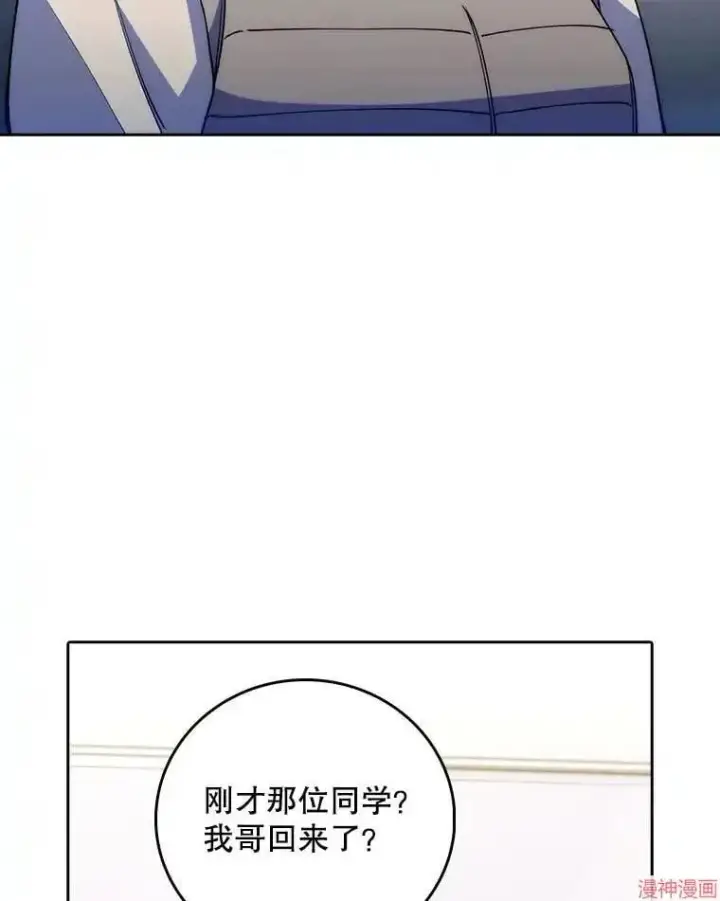 《升级医生崔基石》第51话图129