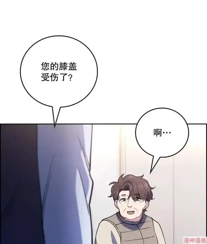 《升级医生崔基石》第51话图132