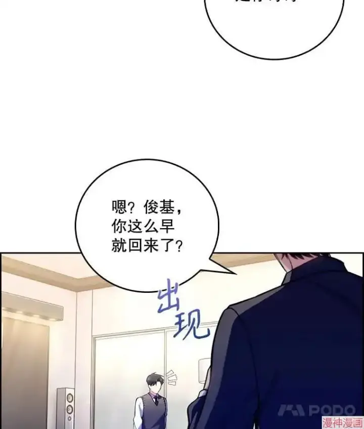 《升级医生崔基石》第51话图134