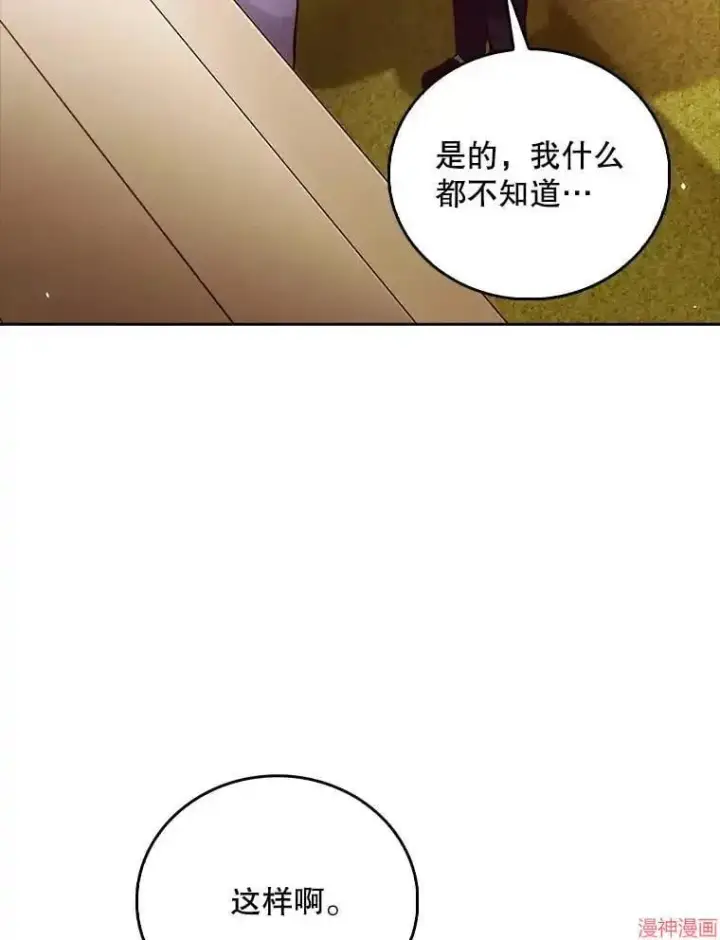 《升级医生崔基石》第51话图20
