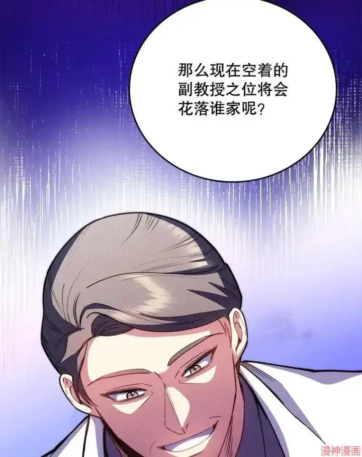 《升级医生崔基石》第51话图36