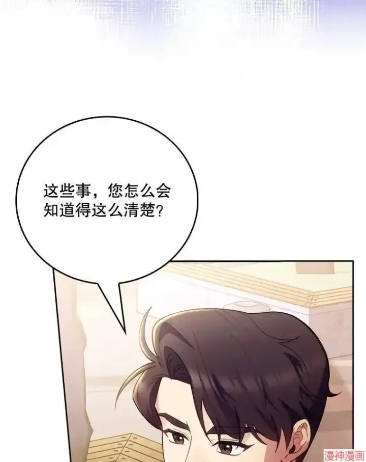 《升级医生崔基石》第51话图39