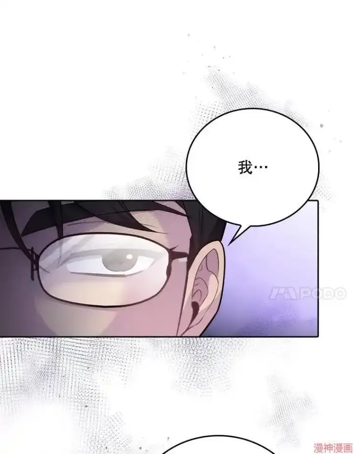 《升级医生崔基石》第51话图42