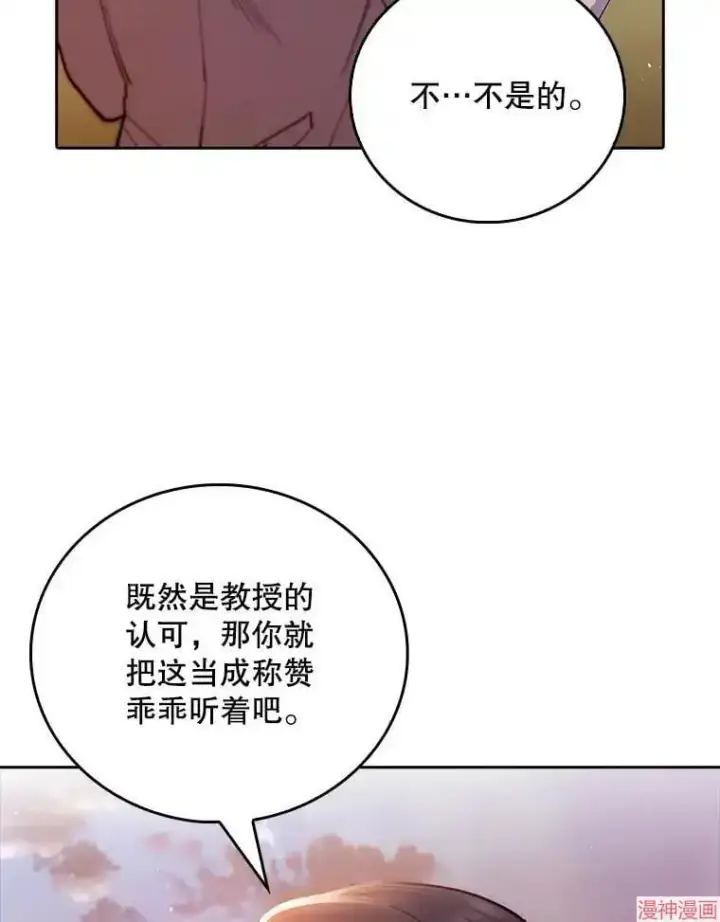 《升级医生崔基石》第51话图48