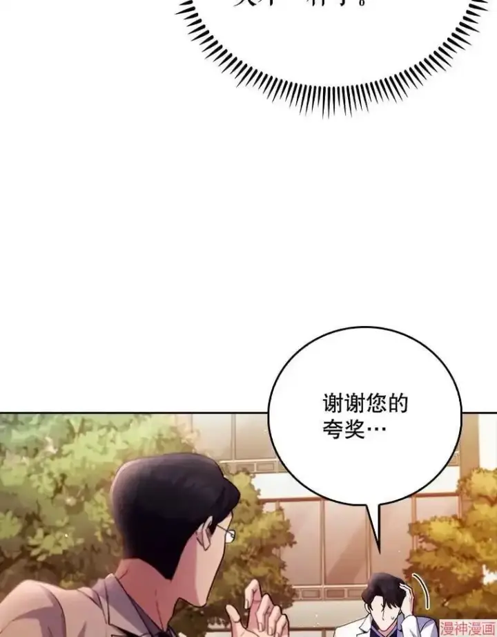 《升级医生崔基石》第51话图50