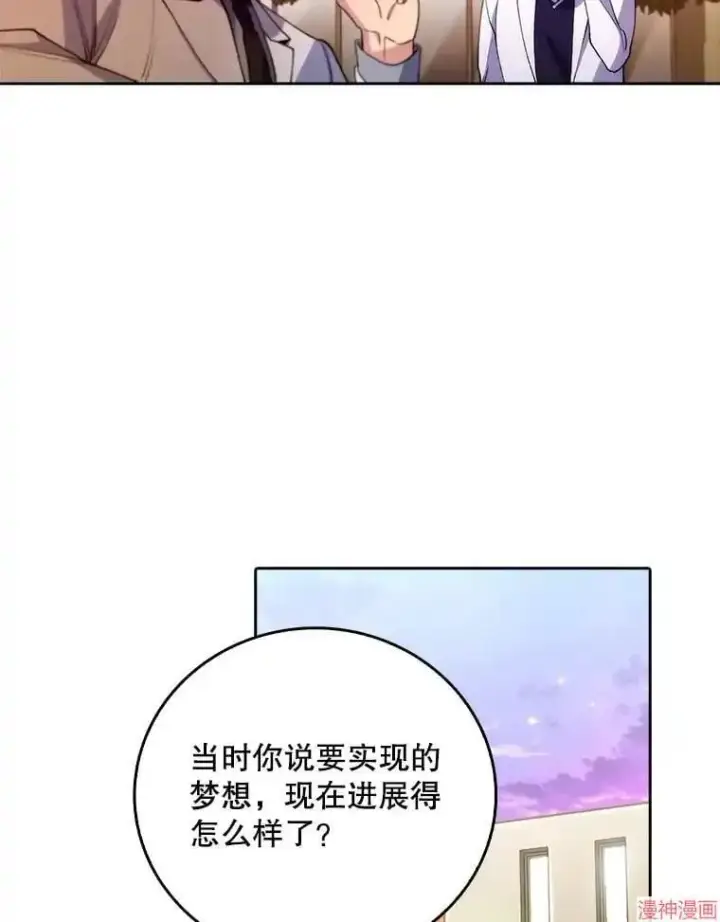 《升级医生崔基石》第51话图51
