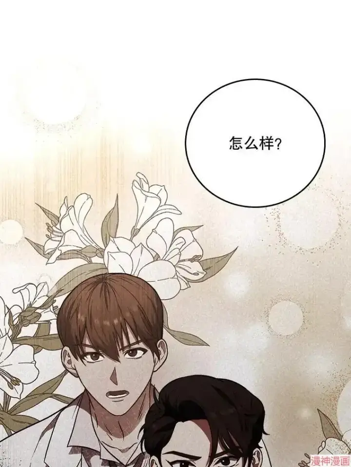 《升级医生崔基石》第51话图54