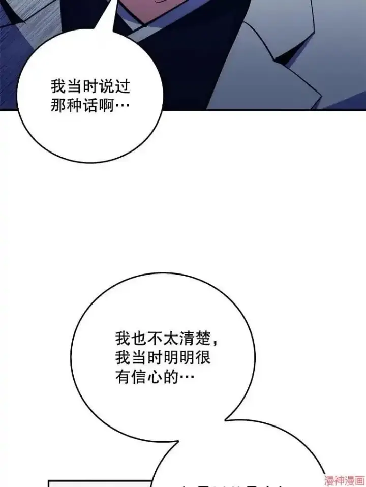 《升级医生崔基石》第51话图57