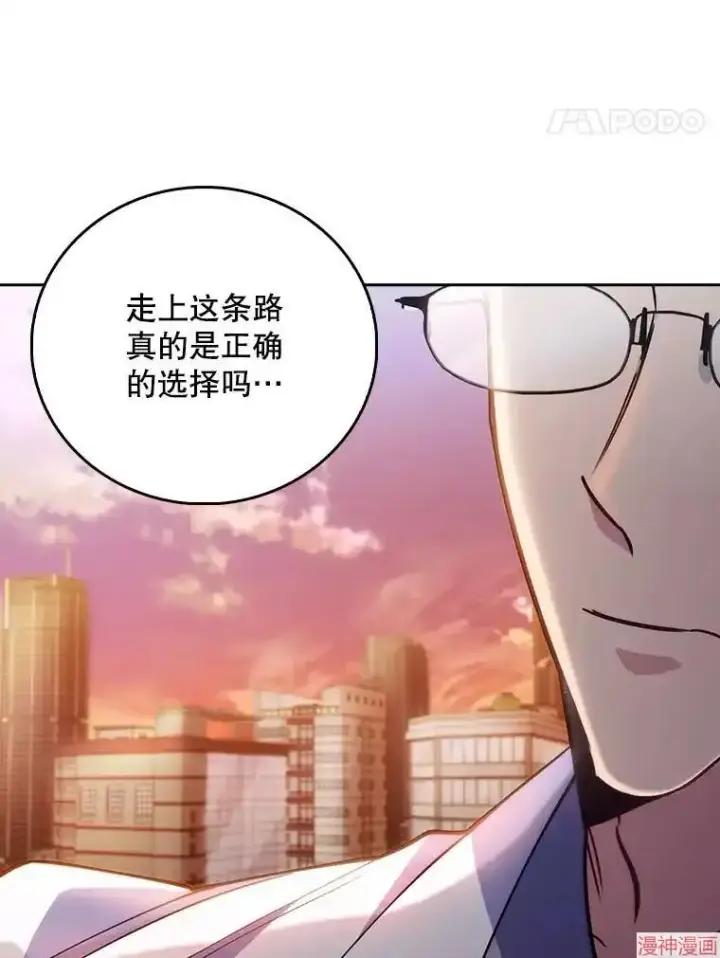 《升级医生崔基石》第51话图59