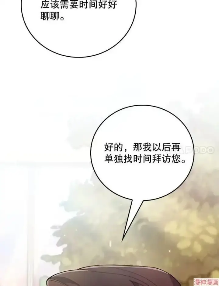 《升级医生崔基石》第51话图7