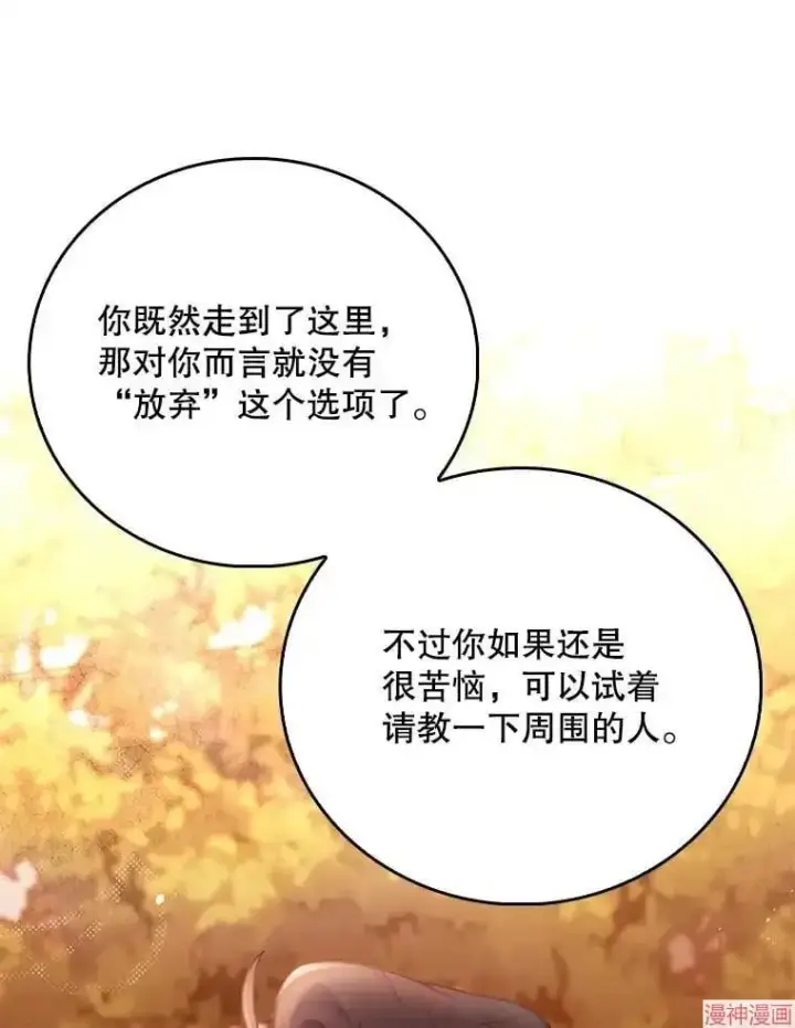 《升级医生崔基石》第51话图73