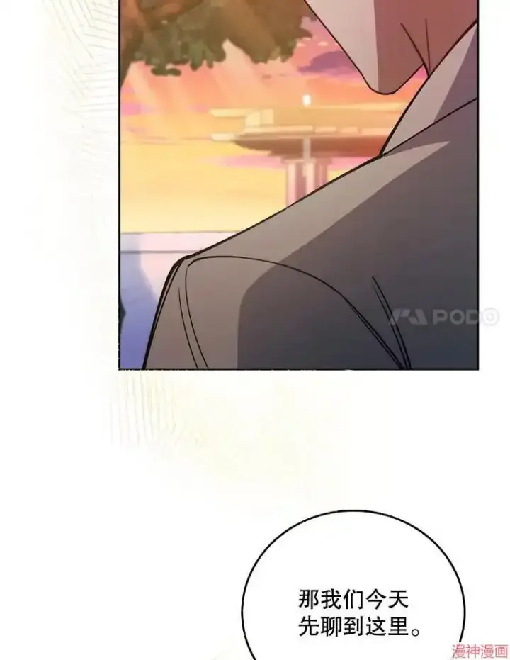 《升级医生崔基石》第51话图79