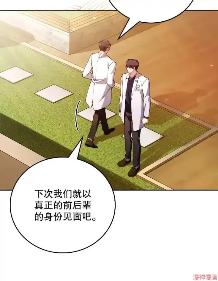 《升级医生崔基石》第51话图80