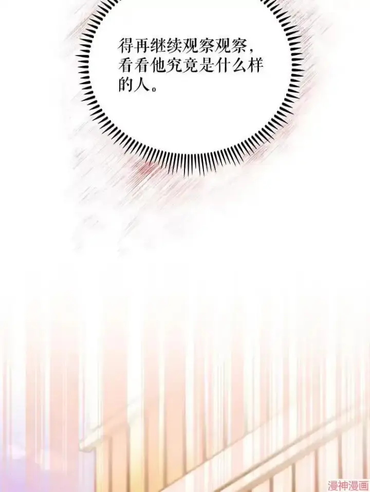《升级医生崔基石》第51话图84