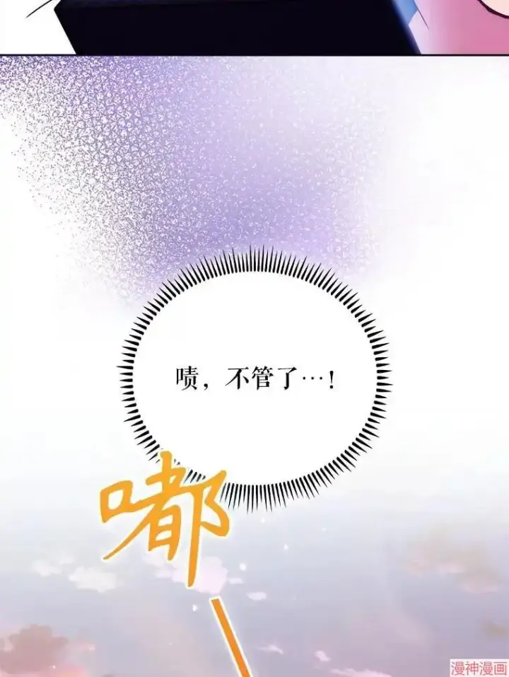 《升级医生崔基石》第51话图91