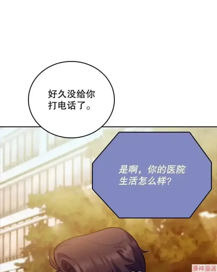 《升级医生崔基石》第51话图94
