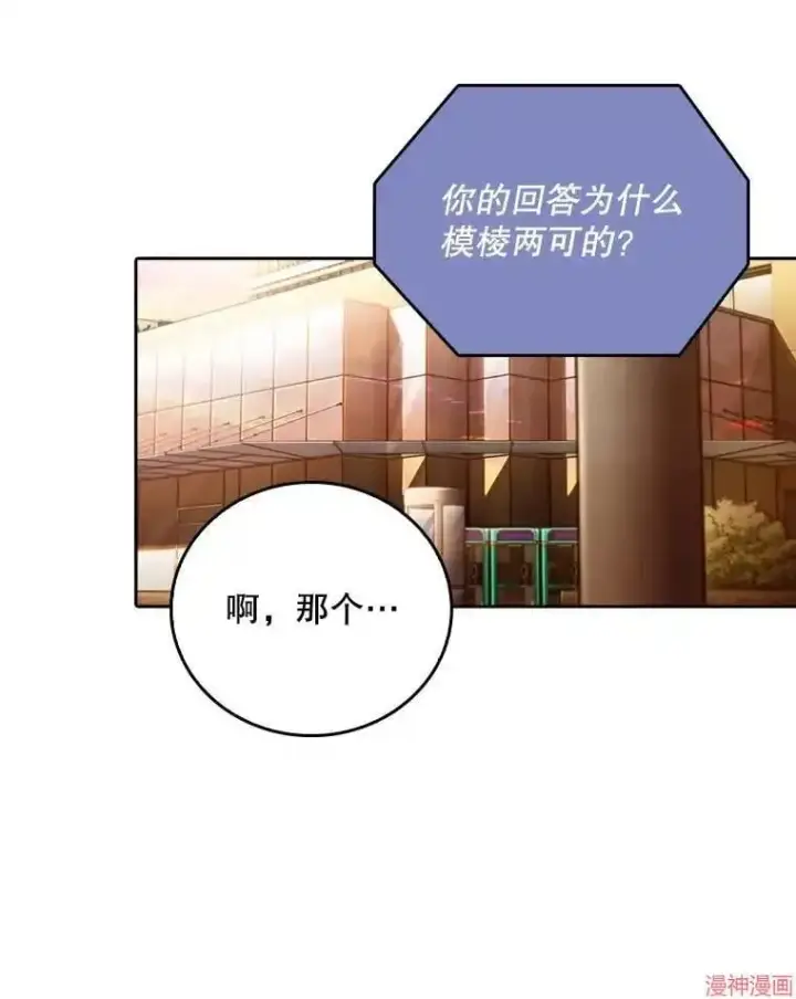 《升级医生崔基石》第51话图96