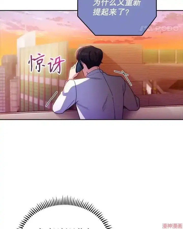 《升级医生崔基石》第51话图99