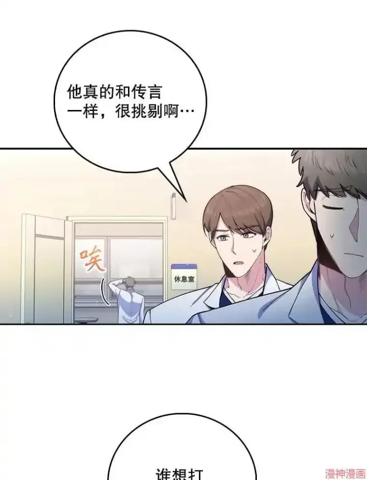 《升级医生崔基石》第52话图100