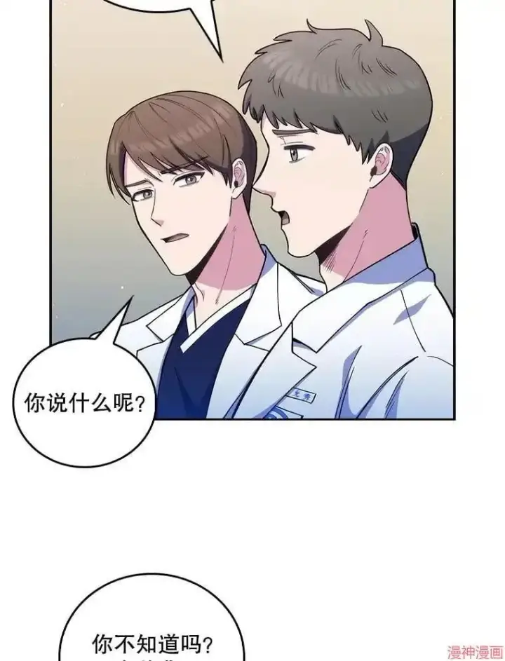 《升级医生崔基石》第52话图104