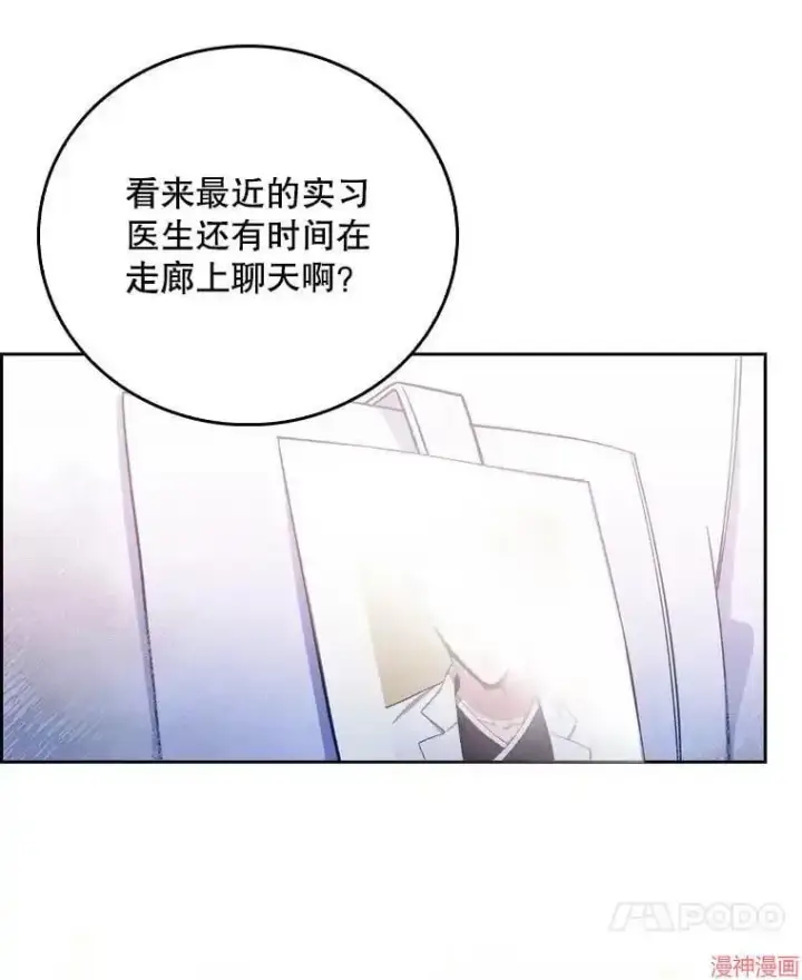《升级医生崔基石》第52话图111
