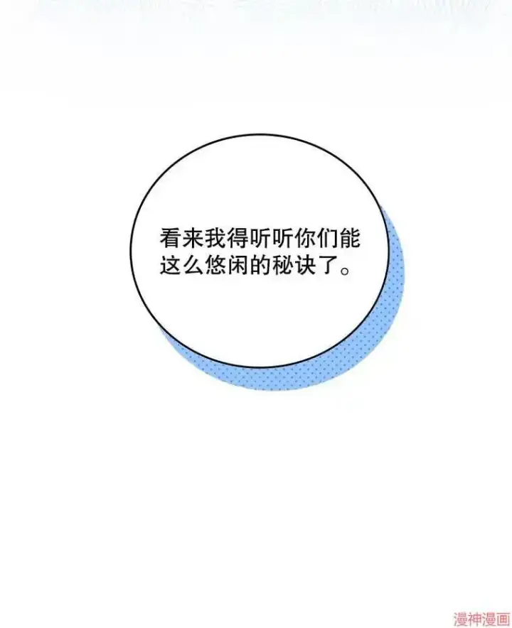《升级医生崔基石》第52话图114