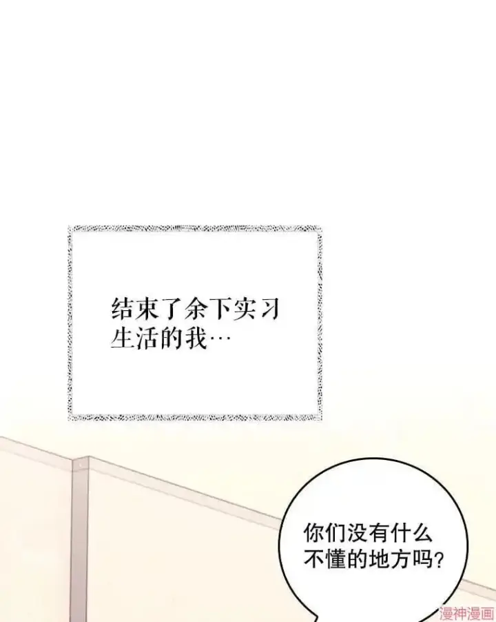 《升级医生崔基石》第52话图116